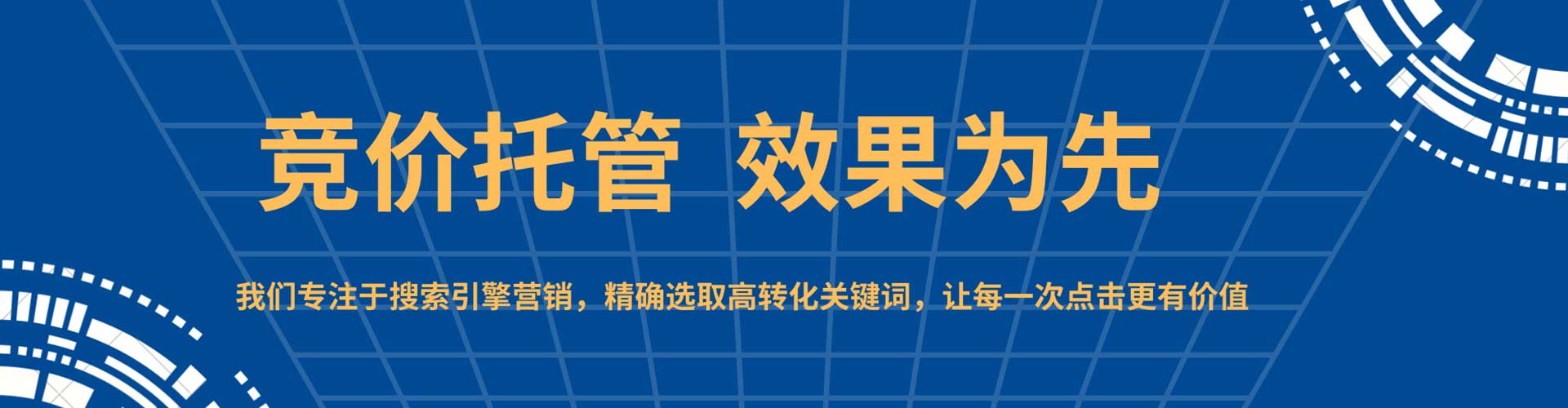 盘龙谷歌竞价